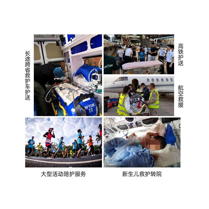北京出租救护车