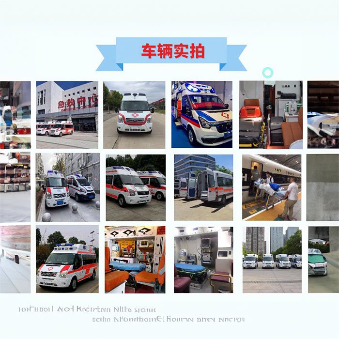 北京出租急救车