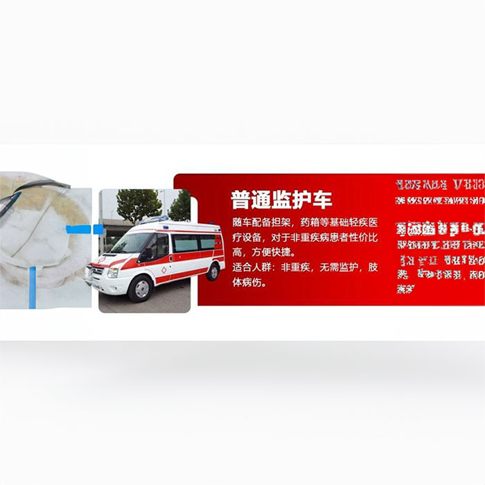 北京租赁急救车