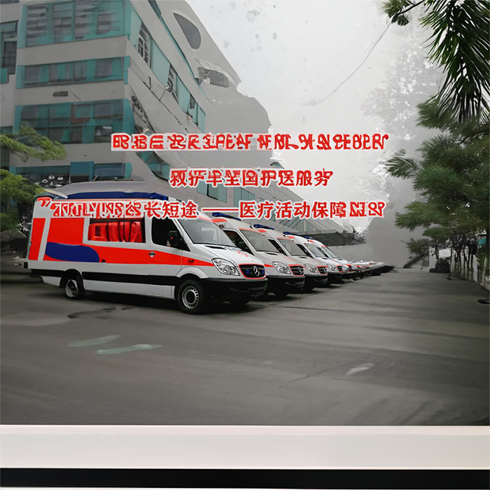 北京租赁救护车联系方式